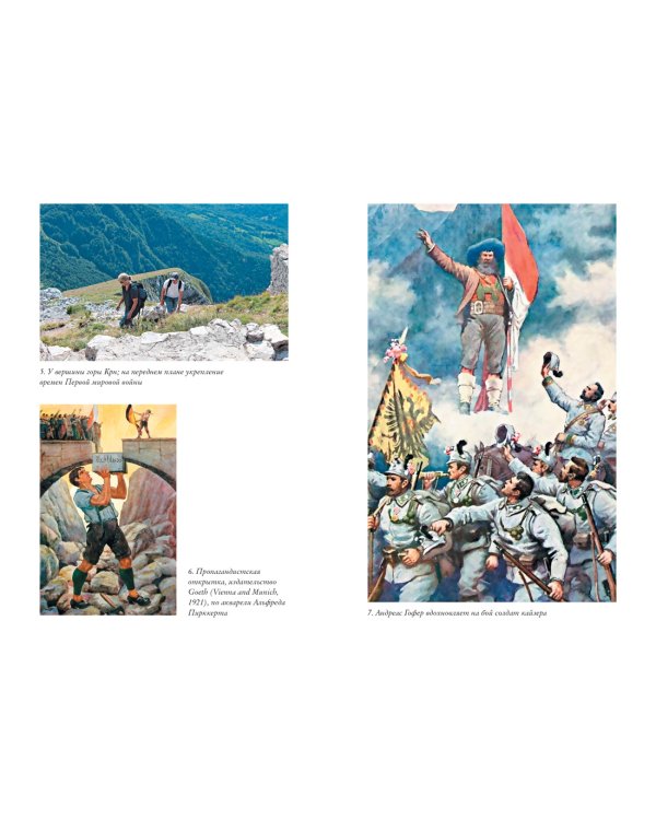 Утраченное кафе "У Шиндлеров". История Холокоста и судьба одной австро-венгерской семьи