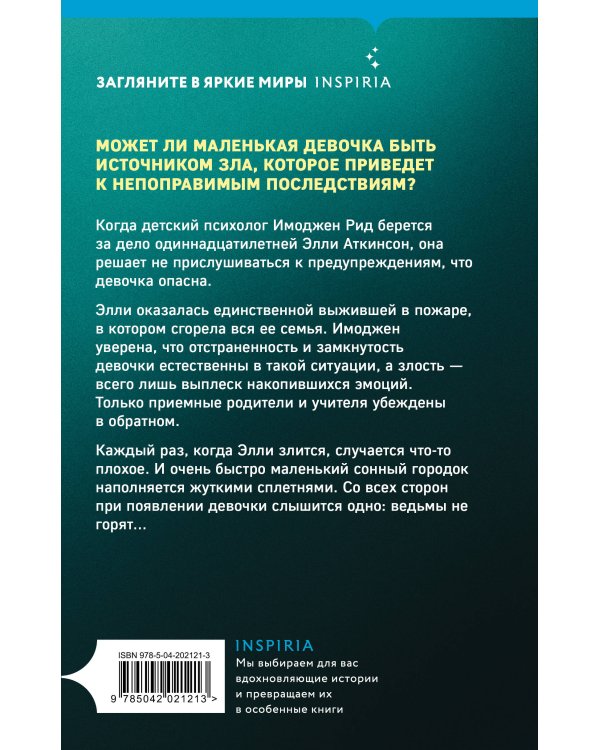 Приемный ребенок