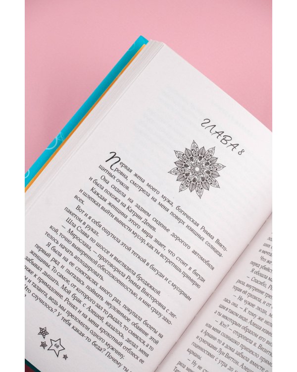 Чокнутая будущая