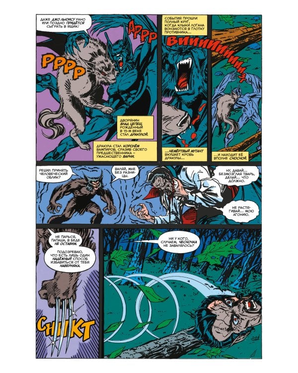 MARVEL: Что если?.. Росомаха стал королём вампиров