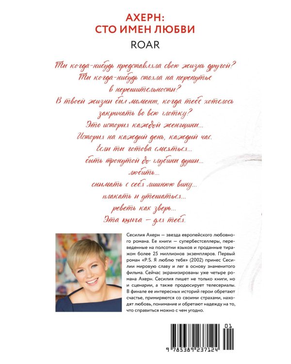 Я женщина, услышь мой крик...