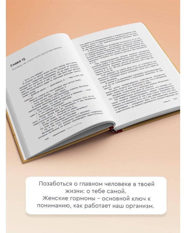 Правда о лекарствах