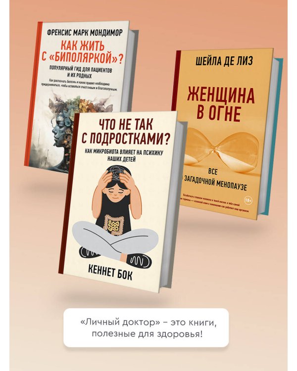 Правда о лекарствах