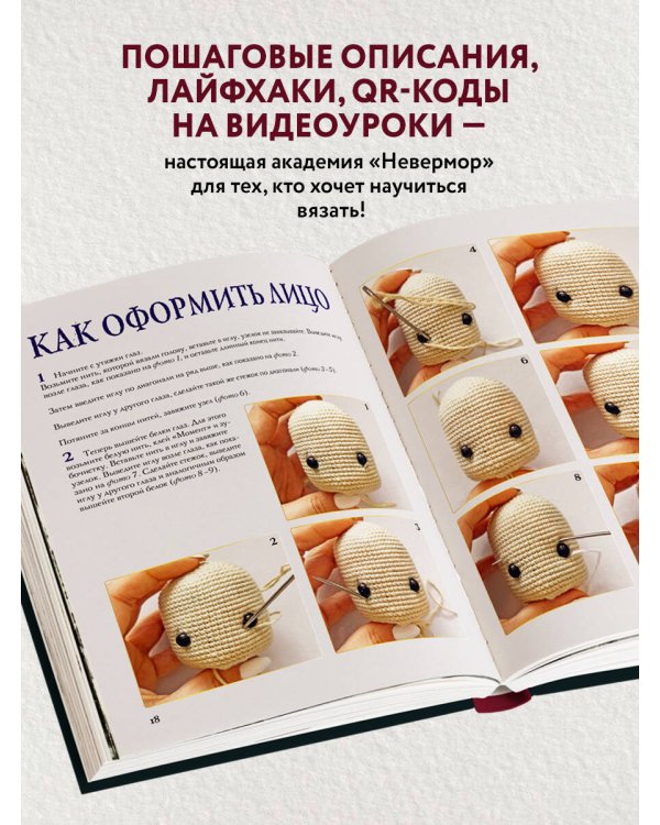 Киногуруми в стиле "УЭНСДЭЙ". Вязание крючком каркасных кукол в образах из культового сериала!