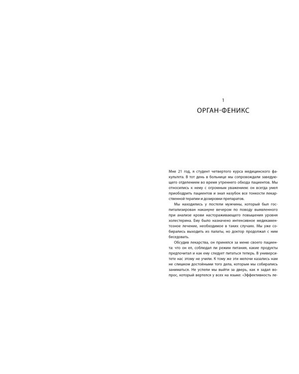 Помогите своей печени. Как сохранить здоровье важнейшего органа надолго
