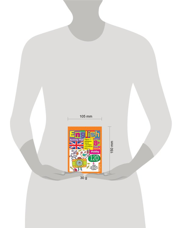 Умный блокнот. English.Увлечения(Hobby)Уровень 1