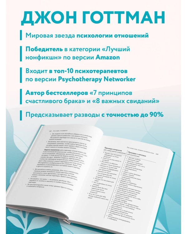 И в ссоре, и в радости. Как счастливые пары используют конфликты, чтобы стать ближе