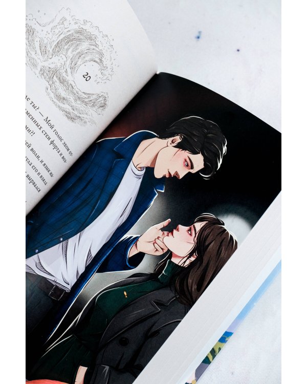 Рыбка. Второй поцелуй