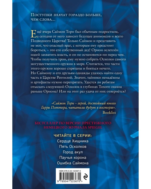 Город акул (#3)