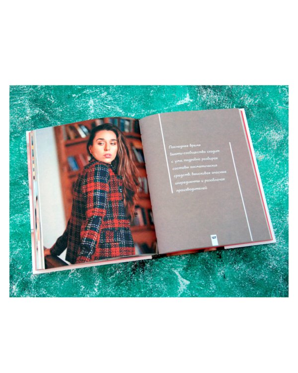 Мифы об уходе за лицом и волосами