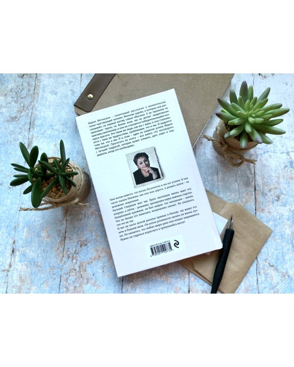 Осторожно, двери закрываются