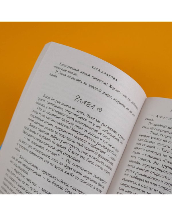 Люся, которая всех бесила