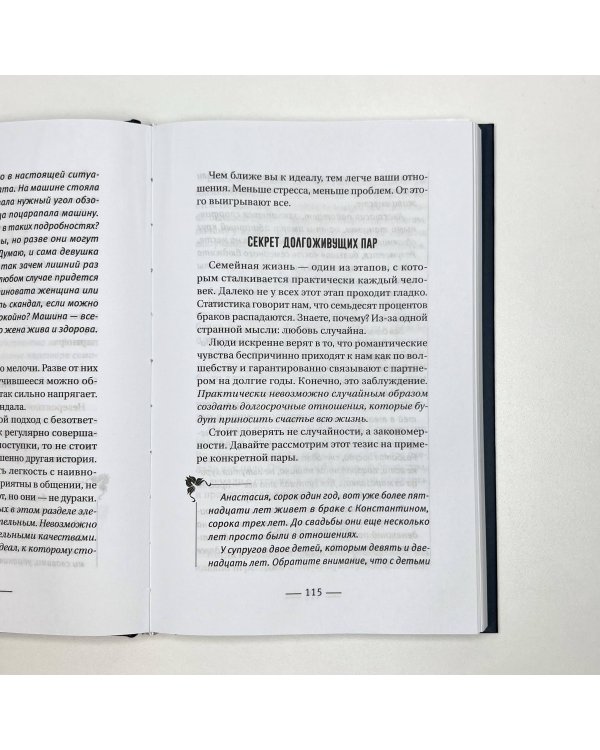 О чем не знали Ромео и Джульетта. Психологические капканы, которых стоит избегать, чтобы построить свое «долго и счастливо»