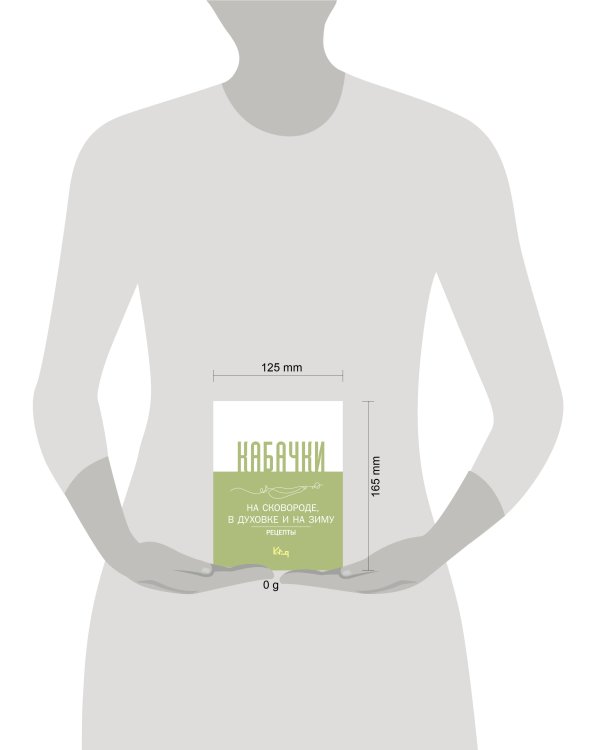 Кабачки, На сковороде, в духовке и на зиму