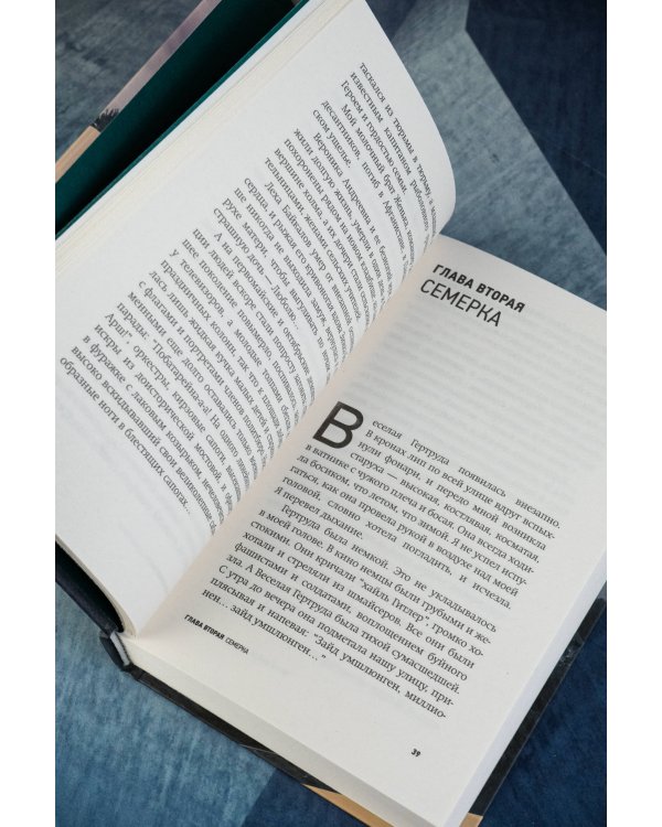 Вор, шпион и убийца