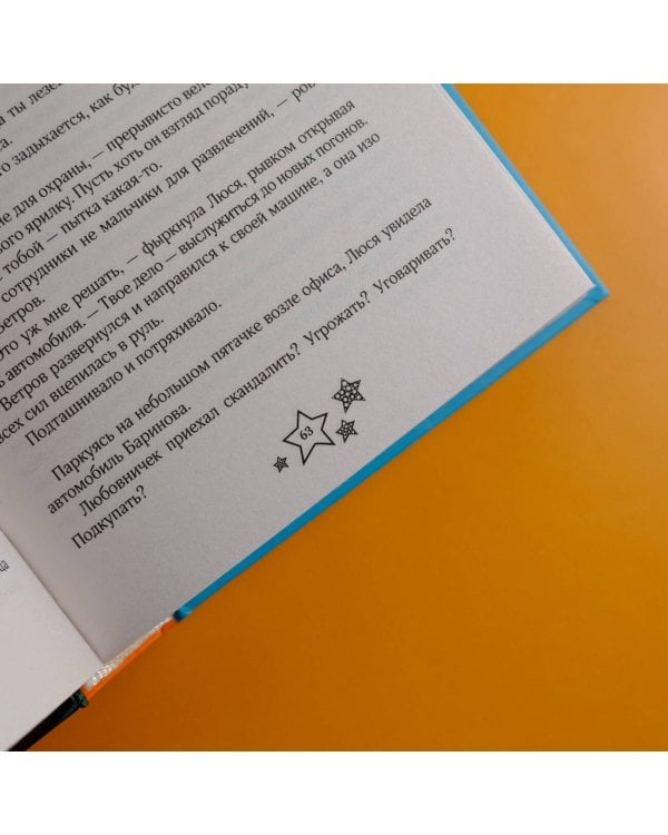 Люся, которая всех бесила