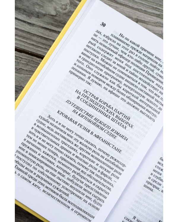 Моби Дик, или Белый кит