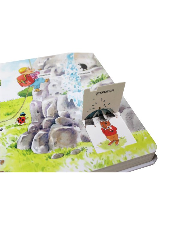 3+ 100 окошек - открывай-ка! (илл. Тони Вульфа)