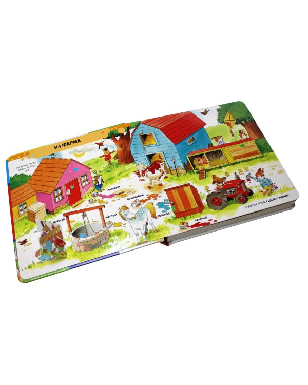 3+ 100 окошек - открывай-ка! (илл. Тони Вульфа)