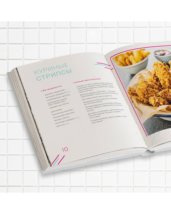 Ничего сложного. 60 простых рецептов от закусок до десертов на каждый день. Популярные блюда из «ТикТок»