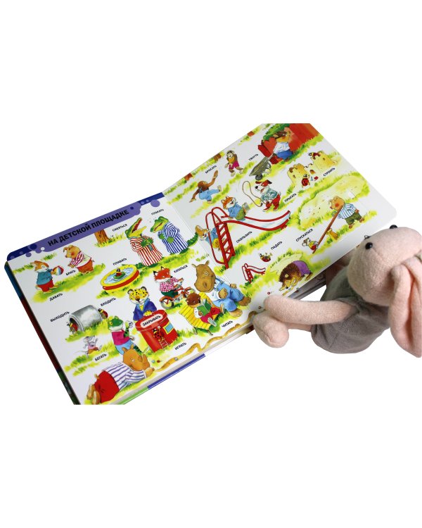 3+ 100 окошек - открывай-ка! (илл. Тони Вульфа)