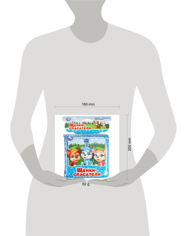 Щенки спасатели (книга-пищалка для ванны) 14х14см 8стр Умка в кор.60шт