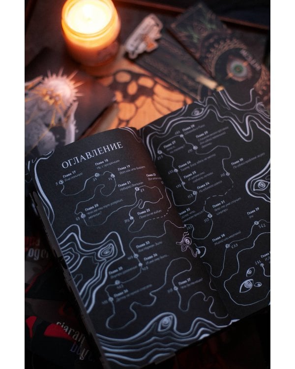 Как поймать монстра. Круг второй