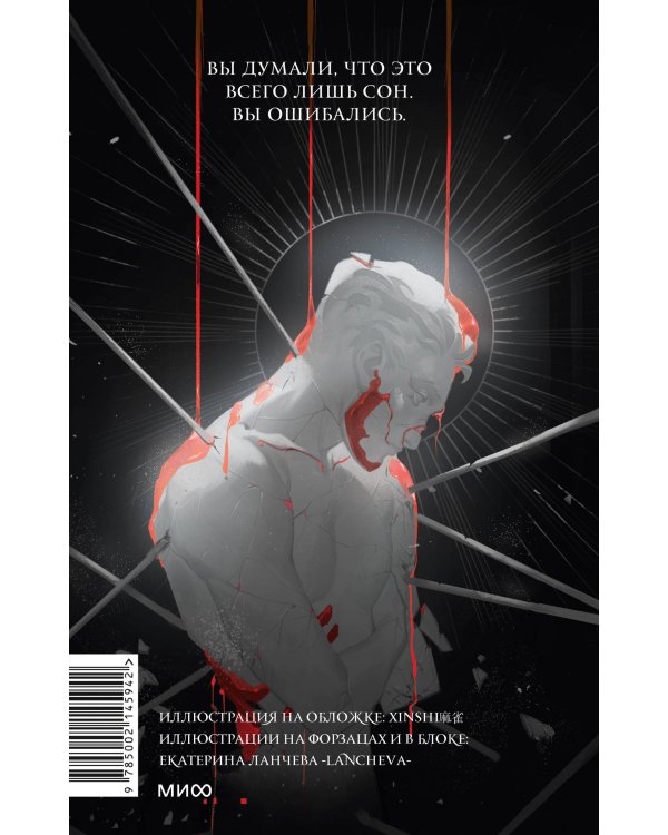 Как поймать монстра. Круг второй