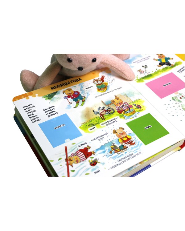 3+ 100 окошек - открывай-ка! (илл. Тони Вульфа)