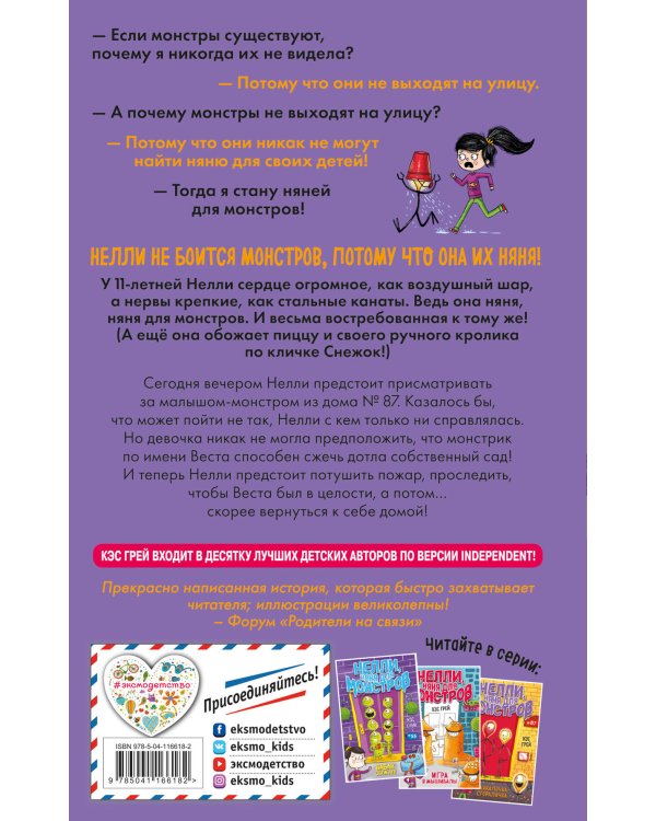 Скакалочка-сгоралочка (выпуск 3)