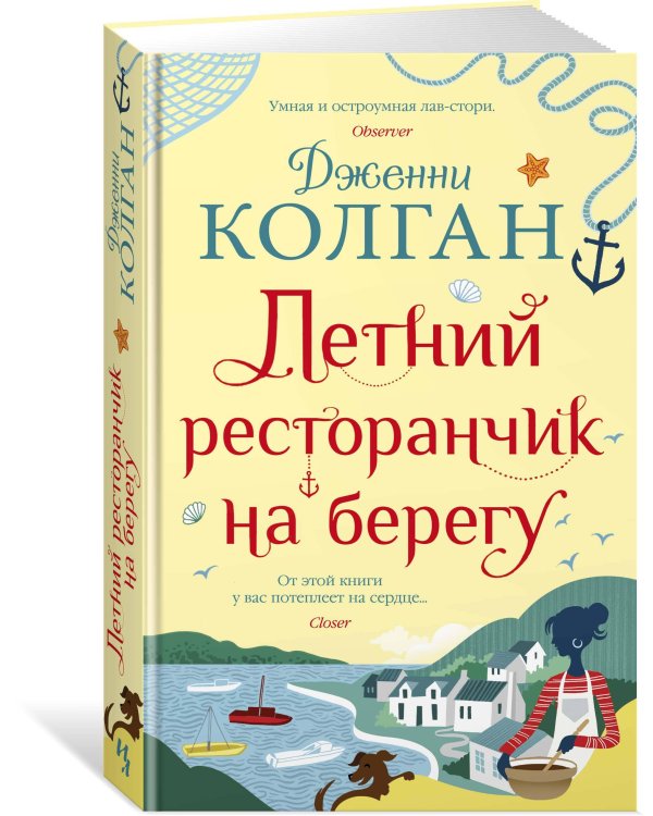 Летний ресторанчик на берегу