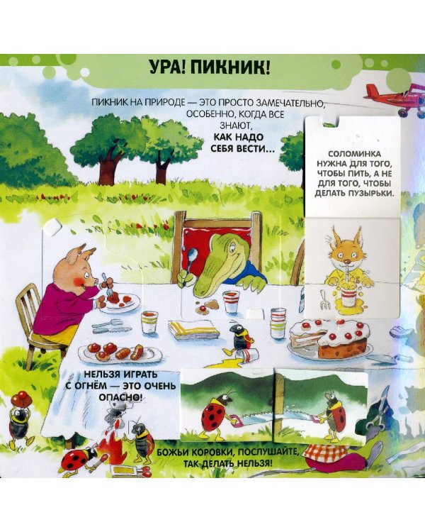 3+ 100 окошек - открывай-ка! (илл. Тони Вульфа)