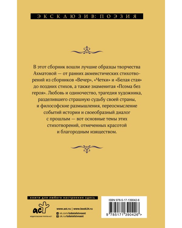 Бег времени