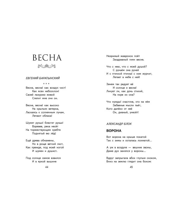 Край ты мой родной: стихи русских поэтов (ил. В. Канивца)