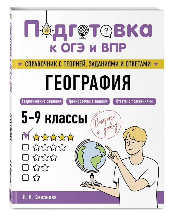 География