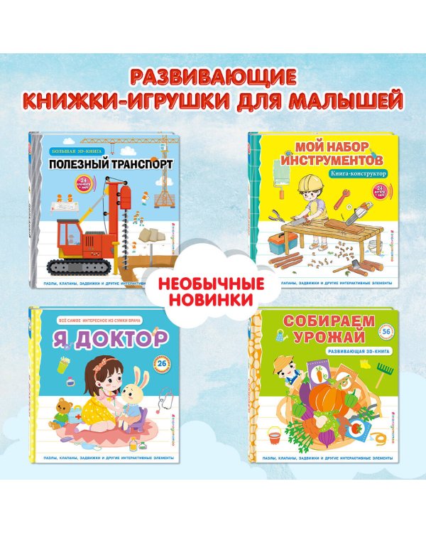 3+ 100 окошек - открывай-ка! (илл. Тони Вульфа)