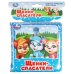 Щенки спасатели (книга-пищалка для ванны) 14х14см 8стр Умка в кор.60шт