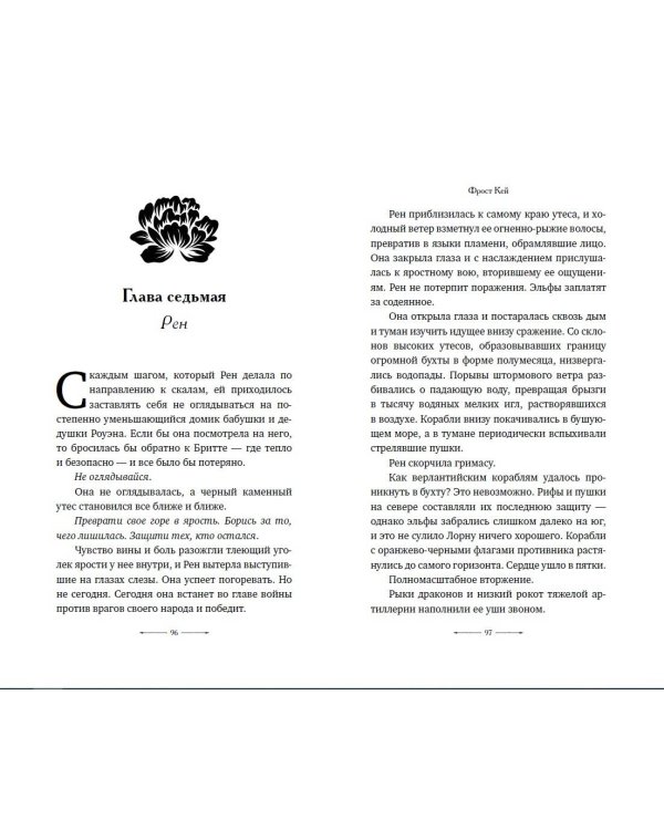 Двор драконов (#1)