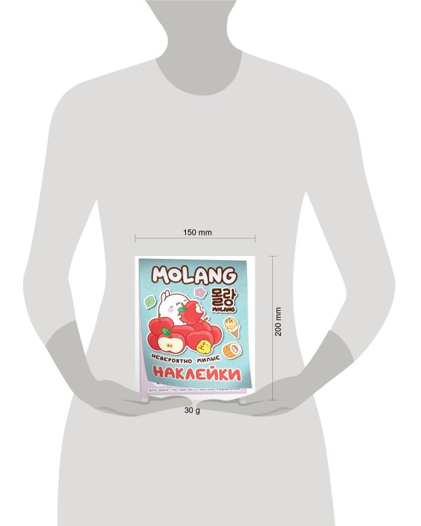 Моланг (невероятно милые наклейки)