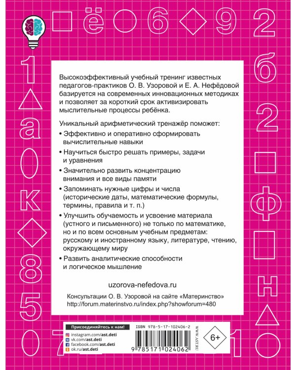 Быстро повторим — быстро проверим. Математика. 3 класс