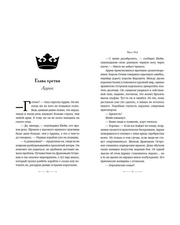 Двор драконов (#1)