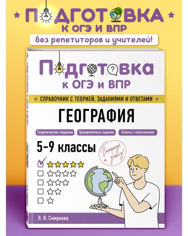 География