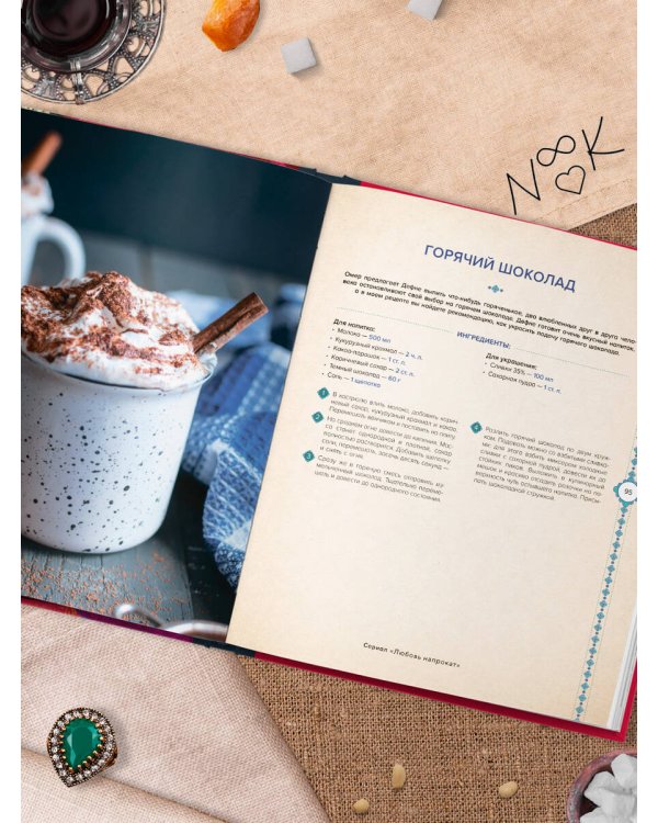 Кухня турецких сериалов. Чок леззетли!