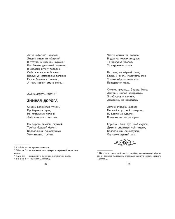 Край ты мой родной: стихи русских поэтов (ил. В. Канивца)