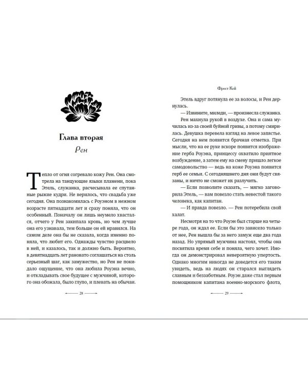 Двор драконов (#1)