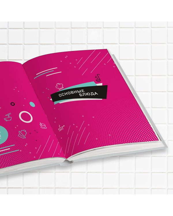 Ничего сложного. 60 простых рецептов от закусок до десертов на каждый день. Популярные блюда из «ТикТок»