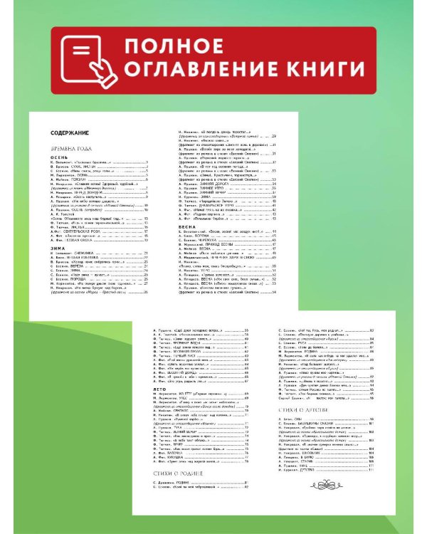 Край ты мой родной: стихи русских поэтов (ил. В. Канивца)