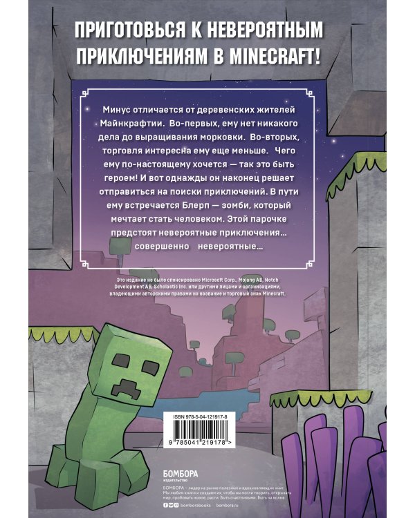Дневник героя. Подарочный комплект. Книги 1-5