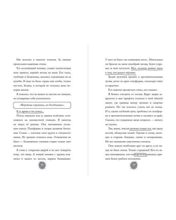 Потусторонний город