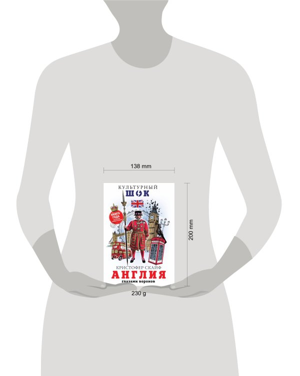 Англия. Глазами воронов